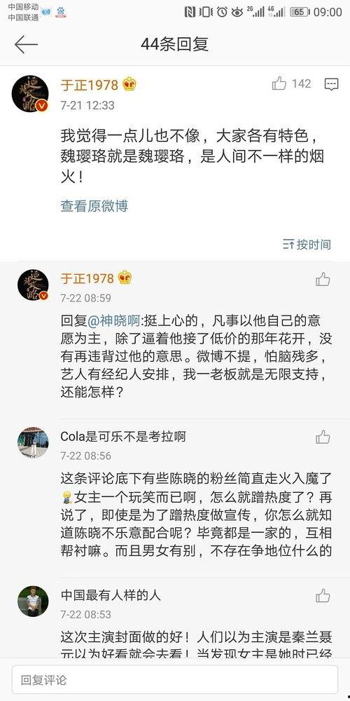 娱乐圈吃瓜音效