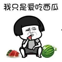 娱乐吃瓜的途径